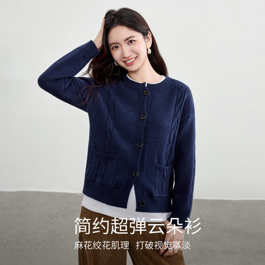 【内购】【云朵衫】简约圆领撞色单排扣麻花绞花肌理落肩袖超弹针织开衫-W53HE3405 商品图1