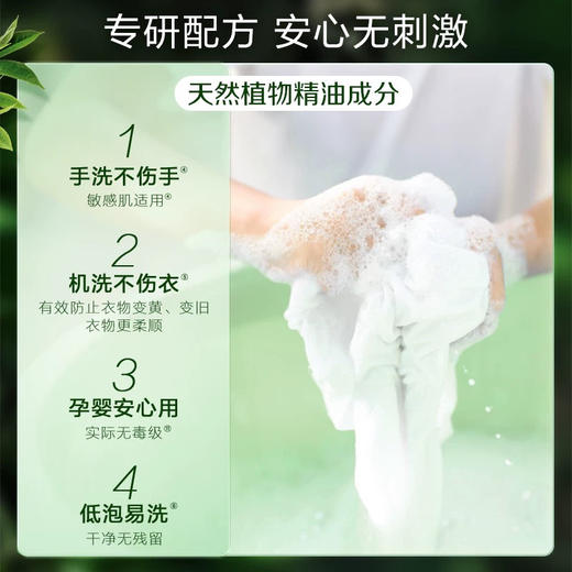 立白大师香氛液9袋+卫仕除菌洗衣液1袋 植物清香除满除真菌 商品图3