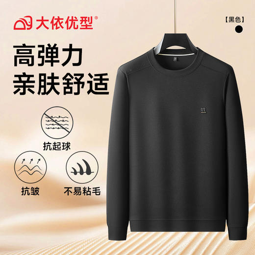 【DKP】大依优型大码卫衣长袖圆领男士秋季新款简约百搭长袖体恤商务休闲加肥加大码长袖卫衣男胖子长袖打底 商品图3