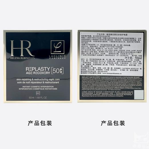 【赫莲娜黑绷带礼盒】50%高浓度玻色因，成分质地全面升级！50ml*1+5ml*5，福利价：1199元 商品图4