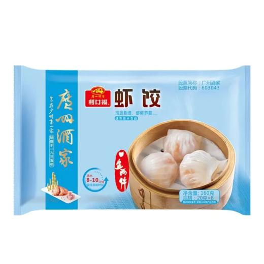 【超市】广州酒家利口福虾饺皇160g 蒸饺 商品图0
