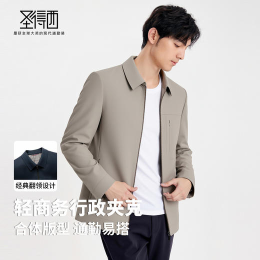 圣得西男士轻商务通勤翻领夹克2025秋季新款行政风合体易搭外套 商品图2