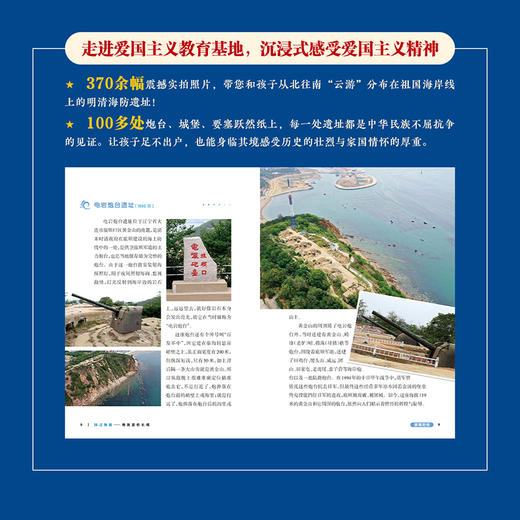 《国之脊梁》《国之骄傲》《国之海防》， 中科院院士力推荐！14亿中国人的脊梁，有一根是他们给的！随书赠影票【G】 商品图4