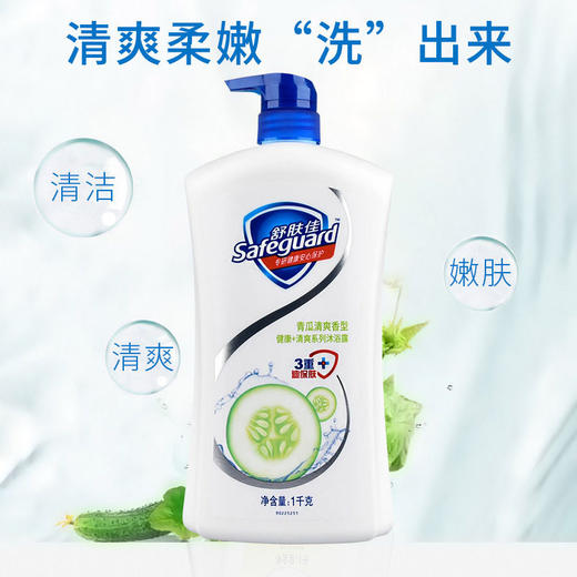 舒肤佳纯白柠檬樱花沐浴露1kg 商品图3