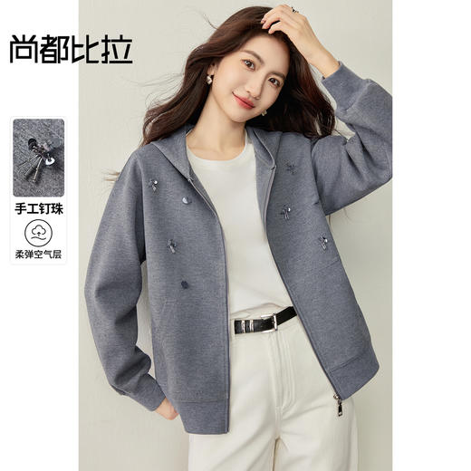 【内购】【宽松显瘦】简约休闲手工钉珠连帽落肩长袖空气层针织卫衣外套-153WC2052 商品图0