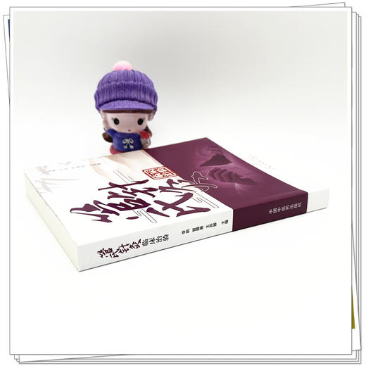 管氏针灸临床治验 李莉 管遵惠 王苏娜 主编 中国中医药出版社 商品图2