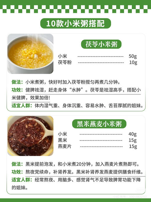 陕北小米 商品图6