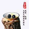 九制纯素黑芝麻丸 黑豆芝麻丸 110G小瓶装（麦芽糖版） 商品缩略图1
