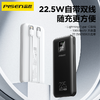 品胜 22.5W方屏双线数显电宝10000毫安 屏显充电宝 自带双线苹果/C口数据线  双向快充移动电源 商品缩略图0