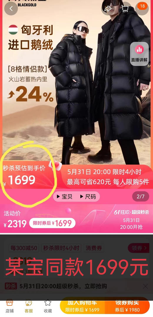 反季清仓！张柏芝同款！原价2000+【黑金亲子款鹅绒服】90白鹅绒/鸭绒 妥妥行走的大棉被 再冷也能抗 保暖遮肉又显瘦 百搭不挑人 最大穿到180斤内 ⁡也不易钻绒❗️亲子系列更有爱哦！！ 商品图1