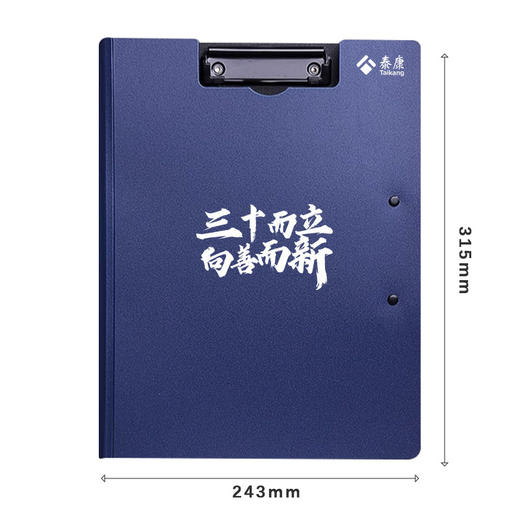 【百人成团】泰康30周年纪念展业夹 商品图5