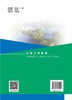 【官方旗舰店】环境工程原理 助你掌握环境类的复杂工程问题的理论基础  商品缩略图1