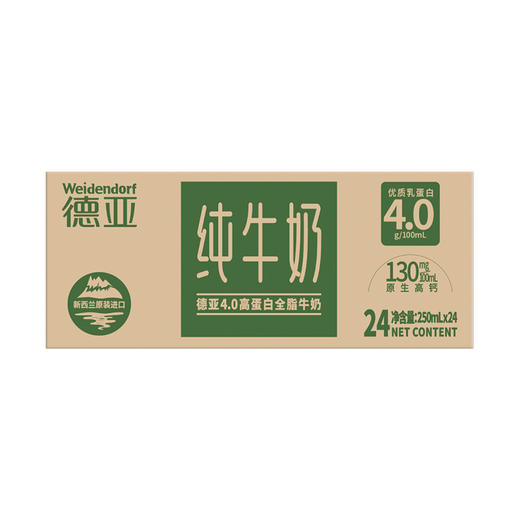 德亚4.0g 新西兰进口原生高蛋白高钙全脂纯牛奶250ml×24盒 商品图1