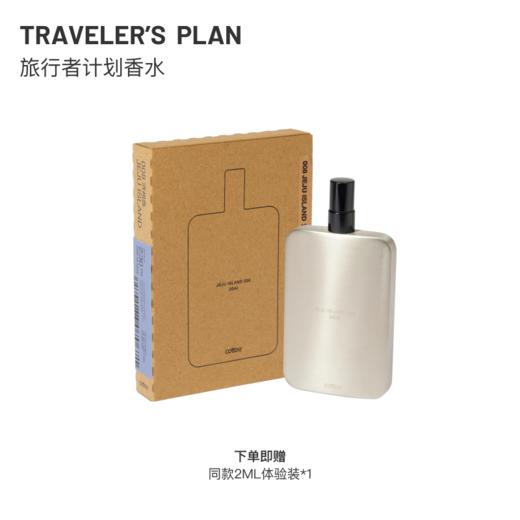 cottee旅行者计划系列香水 30ml 商品图0