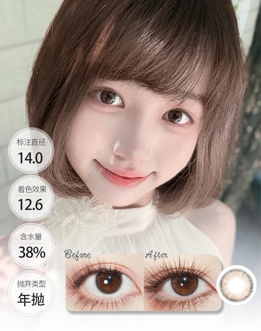 【春节新品】明亮浅黑/浅灰/浅棕 年抛 SIMO 商品图0