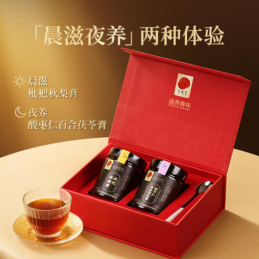【正宗同仁堂品牌】北京同仁堂 造养青年  枇杷秋梨膏300g  酸枣仁百合茯苓膏300克  地道原料 晨滋夜养 SY 商品图3