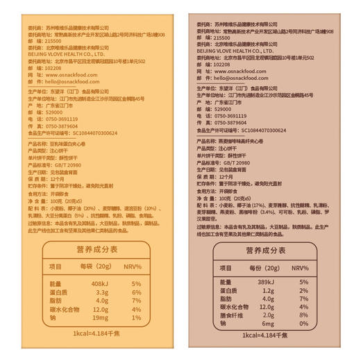 十分可OSnack全家福轻卡营养健康零食送礼包礼盒装好吃囤货礼物 商品图5