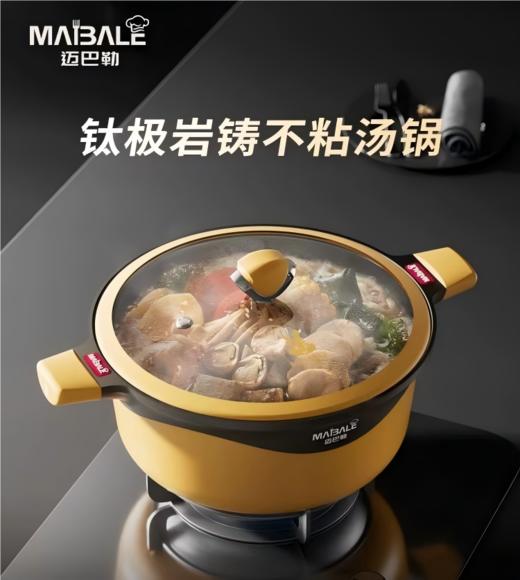 迈巴勒  加厚家用不粘煮粥 汤锅 商品图2