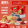 【疆果乐】大号B款礼盒2367g 商品缩略图0