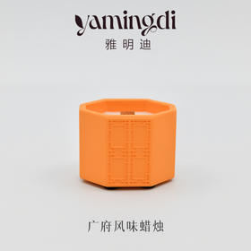 【美食记忆】雅明迪岭南居家美食调大豆蜡蜂蜡香氛蜡烛礼物伴手礼