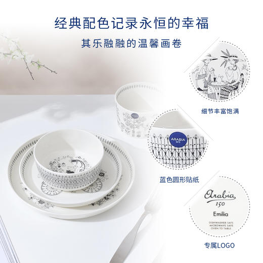 【新】芬兰Arabia艾蜜莉亚系列-午后田园陶瓷餐具 商品图2