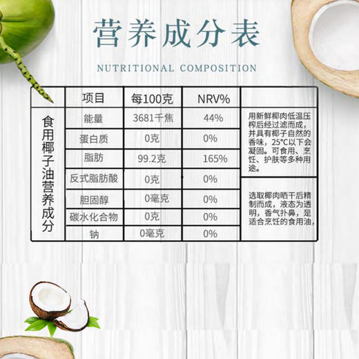 冷榨椰子油 椰肉萃取初榨 健康烹饪生酮咖啡伴侣护肤润发经络保养按摩油 椰子油 500ml/瓶 商品图3