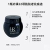 【赫莲娜黑绷带礼盒】50%高浓度玻色因，成分质地全面升级！50ml*1+5ml*5，福利价：1199元 商品缩略图3