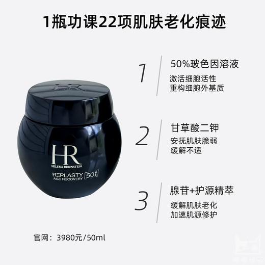 【赫莲娜黑绷带礼盒】50%高浓度玻色因，成分质地全面升级！50ml*1+5ml*5，福利价：1199元 商品图3