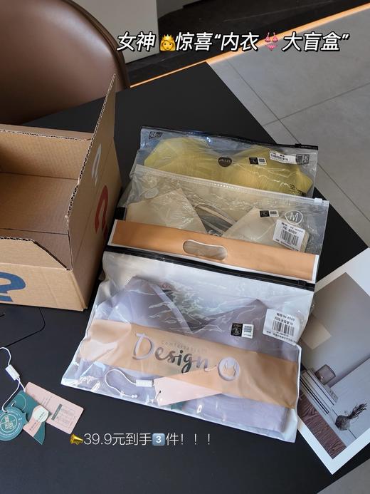 🔥暴击福利！🌈【简出色W-8921#女士超值版内衣盲盒】「拍𝟏发3️⃣」终极加量！🔥全是JIAN CHU SE的当家爆款！ 😎老粉都知道：穿过一次就戒不掉的舒服～ 商品图3