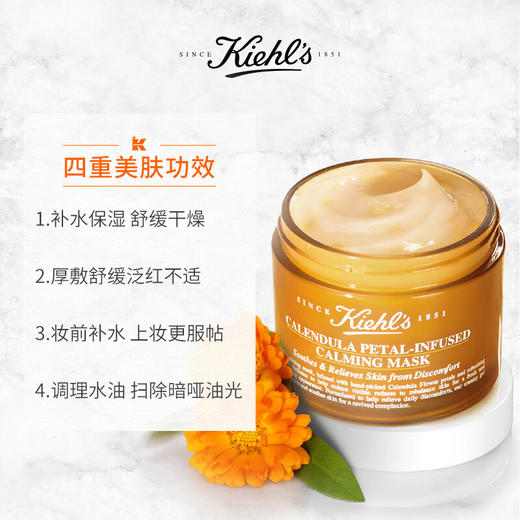 科颜氏Kiehl's 金盏花舒缓保湿面膜100ml 商品图1