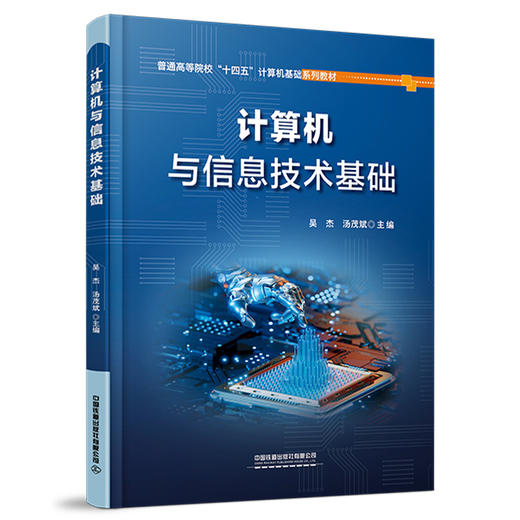 324421计算机与信息技术基础 商品图0