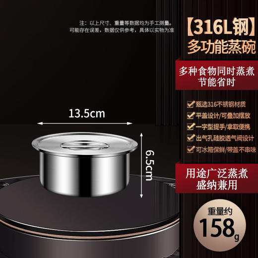 【跨境出口德国不锈钢蒸碗】316L不锈钢蒸蛋碗加厚可排气带盖蒸碗多用途蒸饭菜碗快速导热炖盅 商品图5