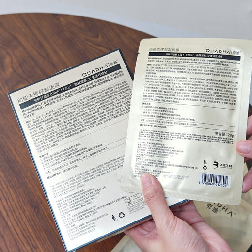 【抗垮面膜】夸迪CT50动能支撑轻龄面膜 商品图5