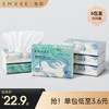 【干湿棉巾】EMXEE嫚熙牌面巾纸100抽*6包/提，共600抽 商品缩略图0