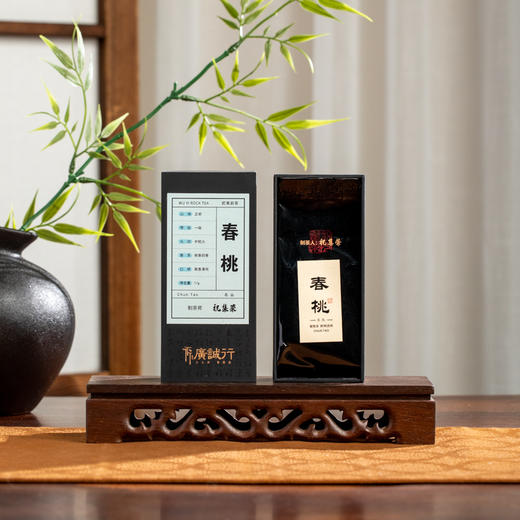 【匠人集】春桃17g 祝老师的茶 商品图1