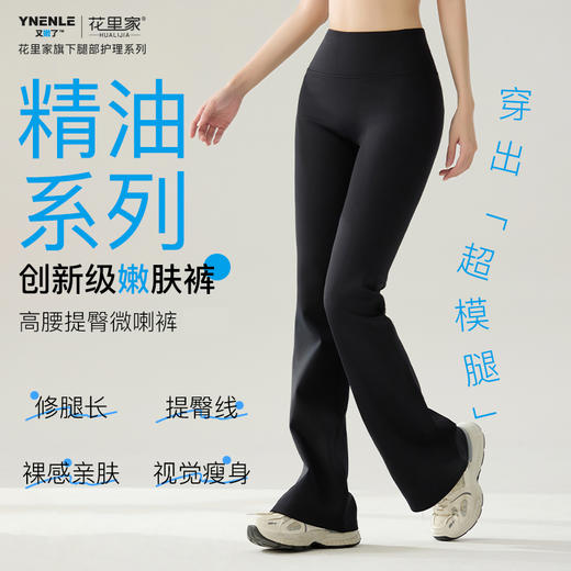 花里家旗下又嫩了微喇裤 商品图0