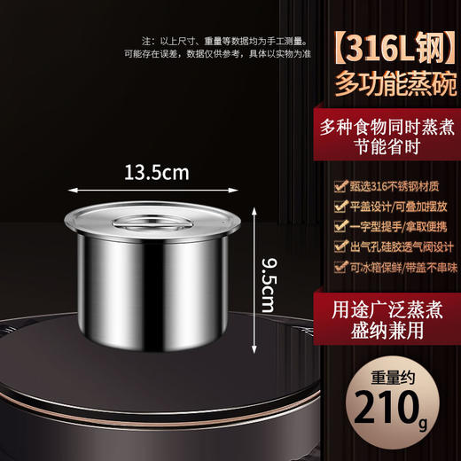 【跨境出口德国不锈钢蒸碗】316L不锈钢蒸蛋碗加厚可排气带盖蒸碗多用途蒸饭菜碗快速导热炖盅 商品图8