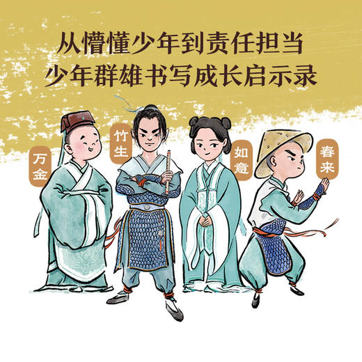 山海经真龙少年（4册）+卡片+便签 商品图2