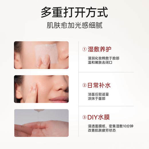 娇润泉全新第二代酵萃精华水 150ml/瓶 商品图3