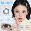 Kumer Sparkle 日抛 商品缩略图4