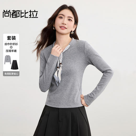 【内购】【针织半裙两件套】都市V领针织丝巾系带大裙摆两件套-W53ZA3468 商品图0