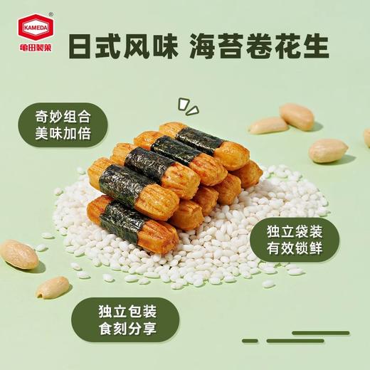 龟田制果_海苔卷花生 60g_gt 商品图0