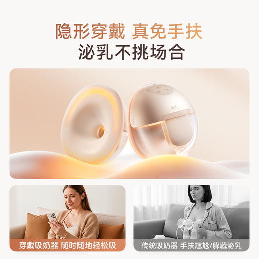 eufy S1 Pro便携磁吸充电仓穿戴式热敷吸奶器 商品图2