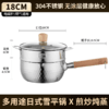 贝伦斯雪平锅奶锅304不锈钢家用加厚无涂层煮面小汤锅辅食锅带蒸笼18CM 商品缩略图2