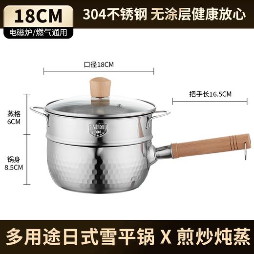 贝伦斯雪平锅奶锅304不锈钢家用加厚无涂层煮面小汤锅辅食锅带蒸笼18CM 商品图2