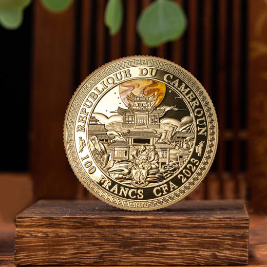 【外币】2023年中秋月圆纪念币 商品图6