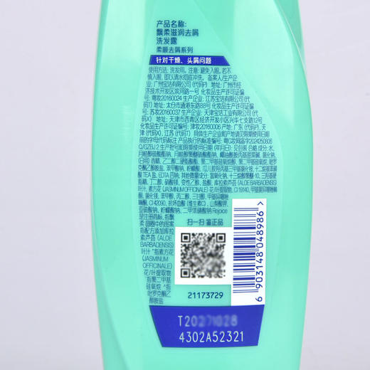飘柔滋润去屑洗发露 商品图3