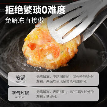 大希地虾饼320g 儿童营养早餐 海鲜半成品虾排虾滑减脂餐低脂 商品图4