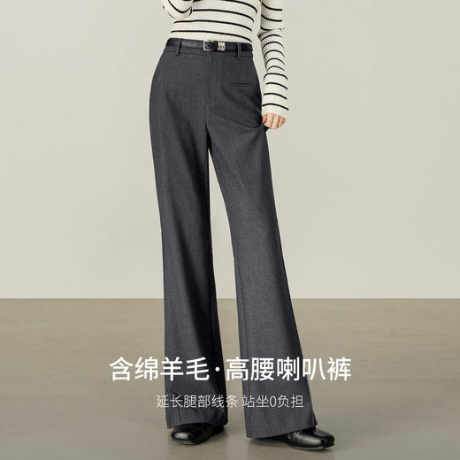 【内购】【含绵羊毛】都市通勤高腰立体中缝线显瘦喇叭长裤-153KH2111 商品图1