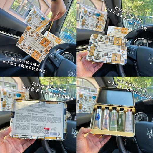 D091806一年四季随身携带太阳花护手霜5支装限定铁盒礼盒 商品图8
